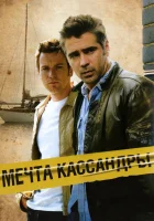  Мечта Кассандры смотреть онлайн фильм 2007 в HD