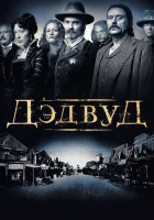  Дэдвуд смотреть онлайн сериал 2004 в HD