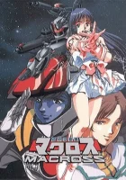  Гиперпространственная крепость Макросс смотреть онлайн аниме сериал 1982 в HD