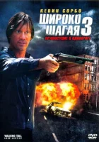  Широко шагая 3: Правосудие в одиночку смотреть онлайн фильм 2007 в HD