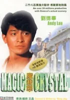  Волшебный кристалл смотреть онлайн фильм 1986 в HD