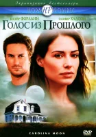  Голос из прошлого смотреть онлайн фильм 2007 в HD
