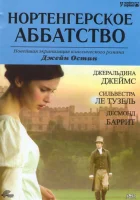  Нортенгерское аббатство смотреть онлайн фильм 2006 в HD
