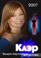  Клэр смотреть онлайн фильм 2007 в HD