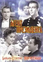  Агент президента смотреть онлайн фильм 1937 в HD