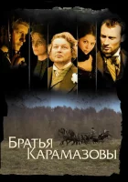  Братья Карамазовы смотреть онлайн сериал 2008 в HD