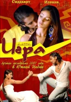  Игра смотреть онлайн фильм 2007 в HD