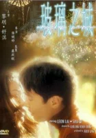  Заблудившаяся овца Потерянная овца смотреть онлайн фильм 2023 в HD