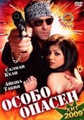  Особо опасен смотреть онлайн фильм 2009 в HD