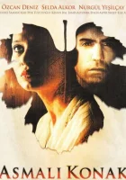  Особняк с виноградными лозами смотреть онлайн сериал 2002 в HD