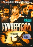  Уондерлэнд смотреть онлайн фильм 2003 в HD