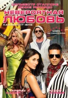  Невероятная любовь смотреть онлайн фильм 2009 в HD
