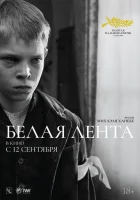  Белая лента смотреть онлайн фильм 2009 в HD