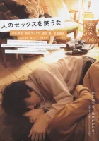  Не смейтесь над моей любовью смотреть онлайн фильм 2007 в HD