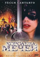  Королева мечей - (2000) смотреть онлайн в HD