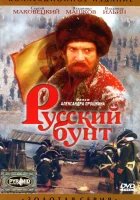  Русский бунт смотреть онлайн фильм 1999 в HD