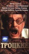  Троцкий смотреть онлайн фильм 1993 в HD