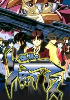  Бесконечное путешествие корабля Ривиас Бесконечное путешествие корабля Ривайас смотреть онлайн аниме сериал 1999 в HD