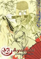  Аякаси Аякаси: Классика японских ужасов / Ayakashi: Japanese Classic Horror / Ayakashi - Samurai Horror Tales смотреть онлайн аниме сериал 2006 в HD