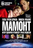  Мамонт смотреть онлайн фильм 2009 в HD