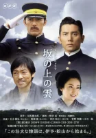  Тучи над холмами Clouds Over the Hill смотреть онлайн сериал 2009 в HD