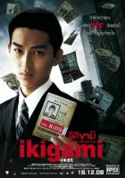  Извещение о смерти смотреть онлайн фильм 2008 в HD