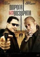  Дорога без возврата смотреть онлайн фильм 2009 в HD