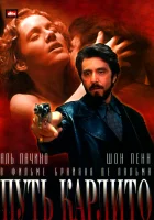  Путь Карлито смотреть онлайн фильм 1993 в HD