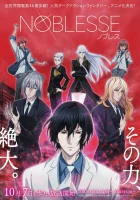  Дворянство смотреть онлайн аниме сериал 2020 в HD