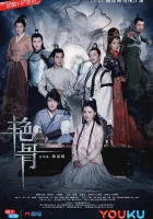  Цветная кость (2017) смотреть онлайн в HD