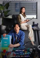  Не кто иной, как псих - Никто в здравом уме / На грани безумия / On The Verge Of Insanity (2021) смотреть онлайн в HD