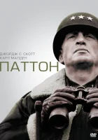  Паттон смотреть онлайн фильм 1970 в HD