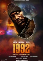  1992 смотреть онлайн фильм 2022 в HD