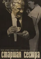  Старшая сестра смотреть онлайн фильм 1966 в HD