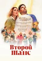  Мирный процесс смотреть онлайн фильм 2023 в HD