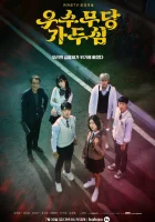  Верховная шаманка Ка Ду-щим - Шаманка Га Ду Сим / Шаманка Га Ду Шим / Shaman Girl Ga Doo Shim / Sonyeomudang Ga Doo Shim (2021) смотреть онлайн в HD