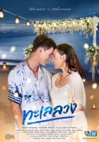  Обманчивое море Deceiving Sea смотреть онлайн сериал 2021 в HD