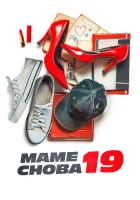  Вернуться в прошлое смотреть онлайн фильм 2024 в HD