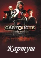  Картуш - (2009) смотреть онлайн в HD