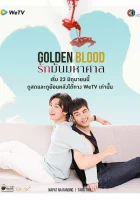  Золотая кровь - Golden Blood: Love Enormously (2021) смотреть онлайн в HD