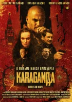  Караганда смотреть онлайн фильм 2024 в HD