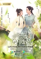  Любовь так романтична - Такая романтическая любовь / Молодой мастер и мой роман / A Love So Romantic (2020) смотреть онлайн в HD