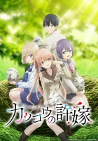  Сведённые кукушкой A Couple of Cuckoos смотреть онлайн аниме сериал 2022 в HD