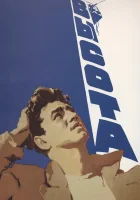  Высота смотреть онлайн фильм 1957 в HD