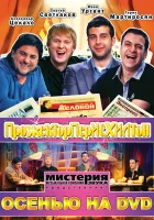  Прожекторперисхилтон смотреть онлайн тв шоу 2008 в HD