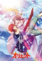  Ориент смотреть онлайн аниме сериал 2022 в HD