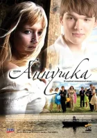  Аннушка смотреть онлайн сериал 2009 в HD