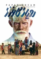  Бумажные мечты смотреть онлайн фильм 2022 в HD