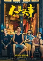  Зажигая звёзды смотреть онлайн фильм 2022 в HD