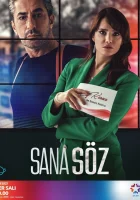  Обещаю тебе - (2021) смотреть онлайн в HD